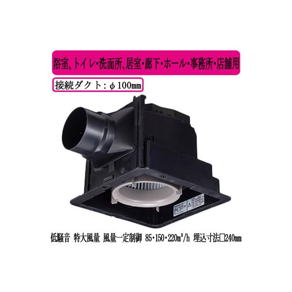 他サイト： パナソニック FY-24JDG8 天井埋込形換気扇 ＜DCモーター＞ ルーバー別売 浴室 トイレ 洗面所 居室 廊下 ホール 事務所 店舗用 低騒音 特大風量形の商品画像