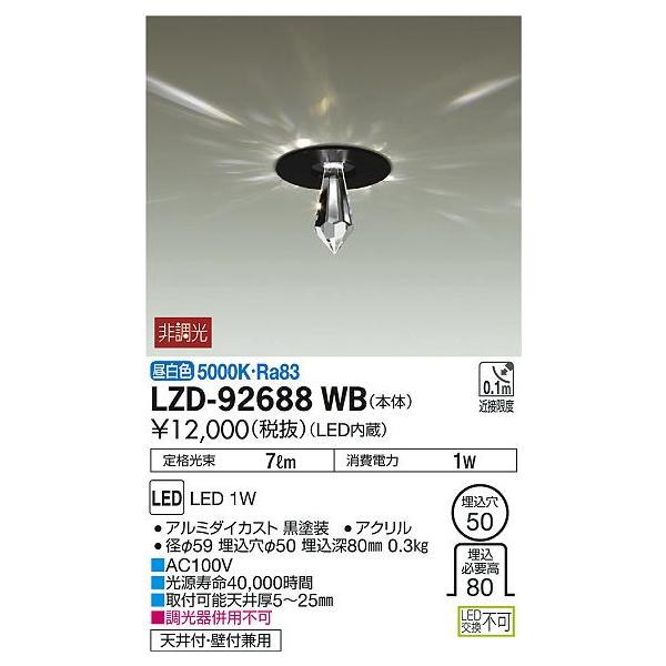 takarapro_lzd-92688wb