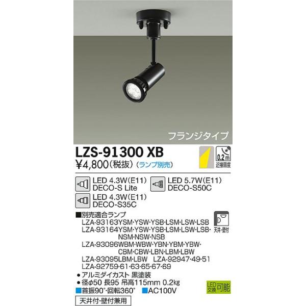 takarapro_lzs-91300xb