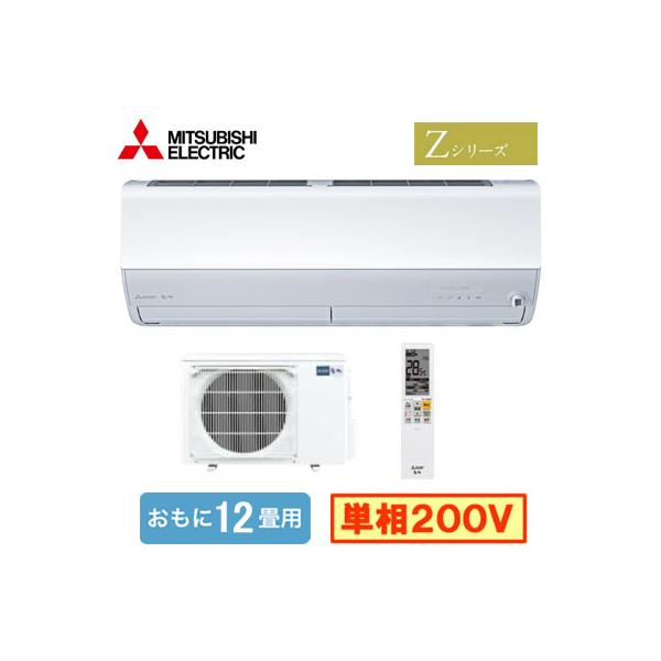 三菱（MITSUBISHI） MSZ-ZXV3626S (おもに12畳用) ルームエアコン