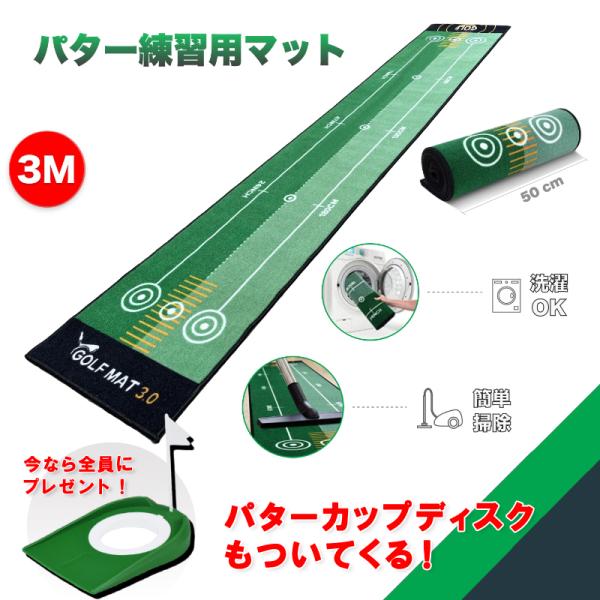 プレゼントつき】パター練習カーペット パターマット ゴルフ練習