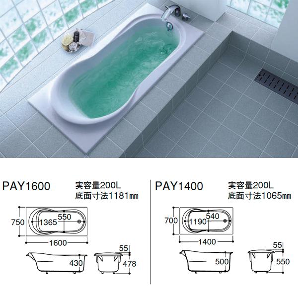 TOTO バスタブ 洋風バス ネオエクセレントバス 1600サイズ 長さ