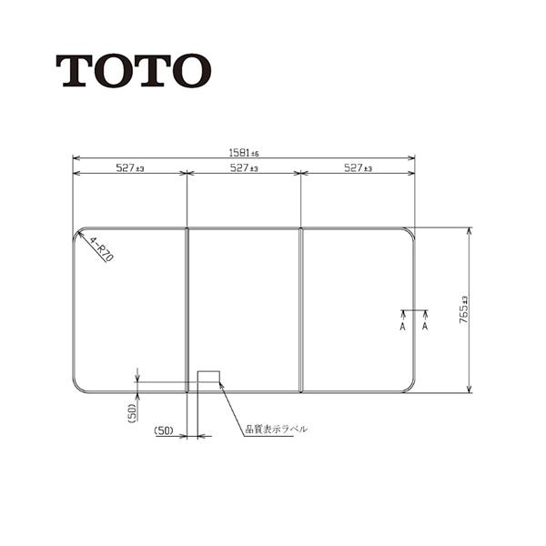TOTO風呂ふた　PCD1660N TOTO 浴室関連器具 ふろふた 風呂ふた 風呂フタ フロフタ ハーブバス08