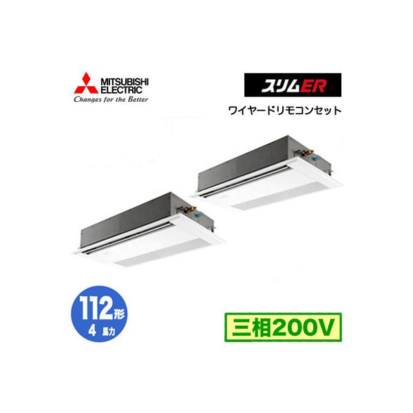三菱（MITSUBISHI） PMZX-ERMP112F5 (4馬力 三相200V ワイヤード) 業務