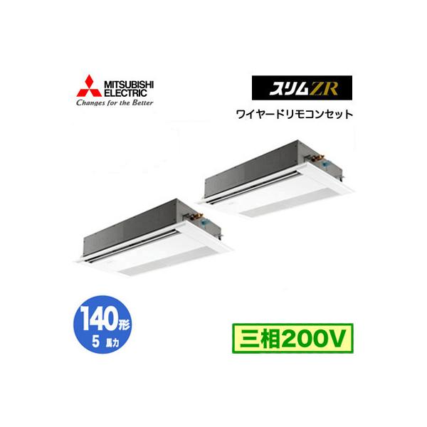 三菱（MITSUBISHI） PMZX-ZRMP140F5 (5馬力 三相200V ワイヤード) 業務
