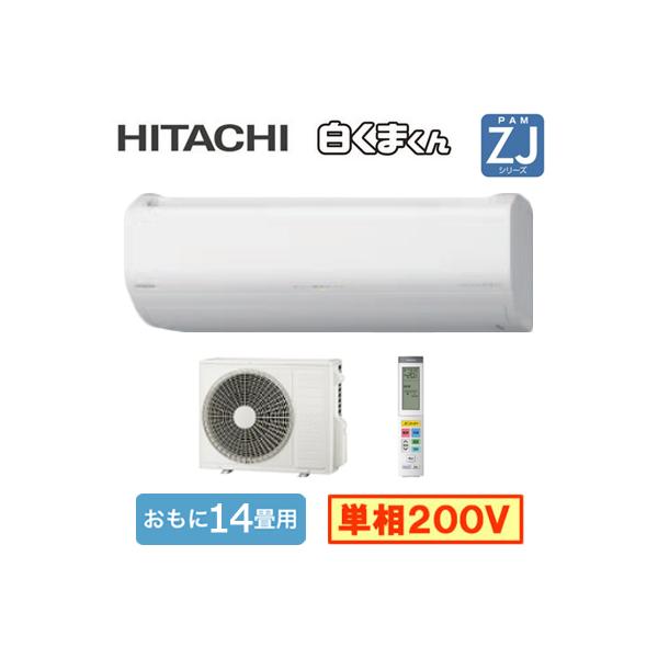 日立（HITACHI） RAS-ZJ4026D (おもに14畳用) ルームエアコン 白く