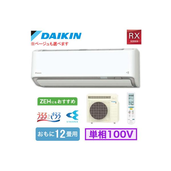 ダイキン（DAIKIN） S366ATRS (おもに12畳用) ルームエアコン RX