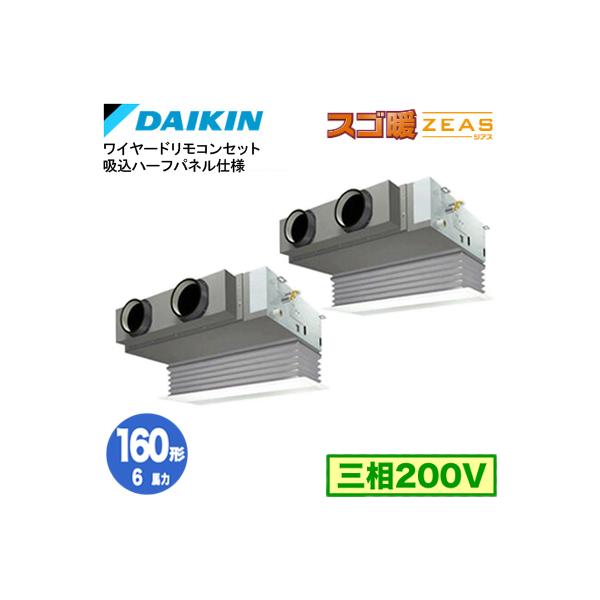 業務用エアコン ダイキン ビルトイン形 同時ツイン SDRB160BBD 検索用カテゴリ251 【R32】