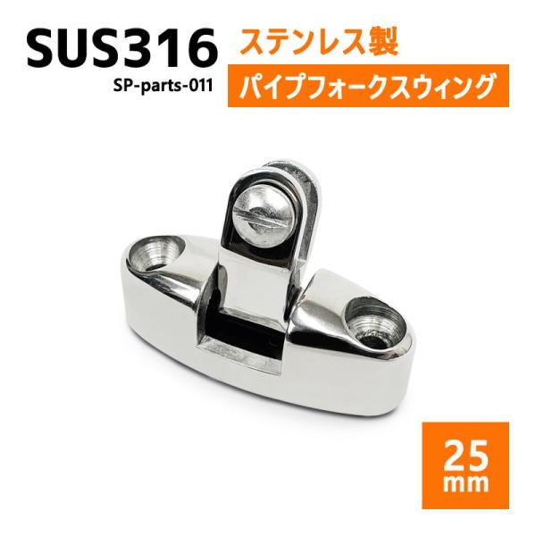 ※注意※・本商品の【新品 汚れあり】とは展示品又は輸入時に汚れなどが発生したもので、ご使用には全く問題なく未使用品です。・こちらの商品の返品・交換は致しかねます。ご了承の上ご購入ください。■自作組み立て用 SUS316ステンレスパーツ・耐食...