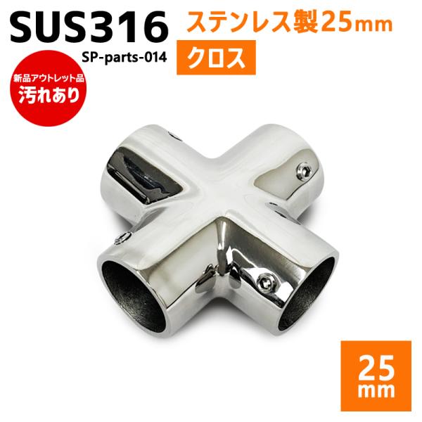 ※注意※・本商品の【新品 汚れあり】とは展示品又は輸入時に汚れなどが発生したもので、ご使用には全く問題なく未使用品です。・こちらの商品の返品・交換は致しかねます。ご了承の上ご購入ください。■自作組み立て用 SUS316ステンレスパーツ・耐食...