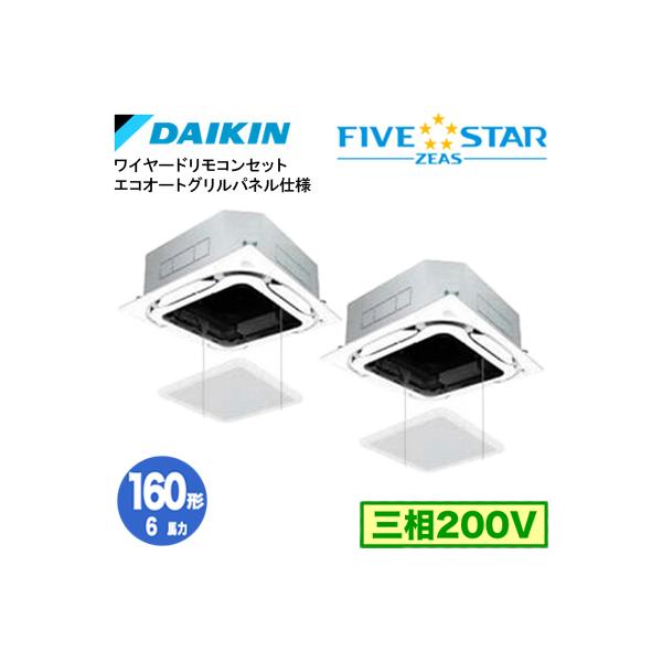 ダイキン（DAIKIN） SSRC160DDS エコオートグリルパネル(6馬力 三相