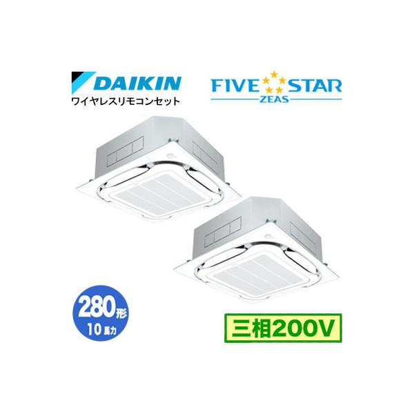 ダイキン（DAIKIN） SSRC280DNDF (10馬力 三相200V ワイヤレス) 業務用