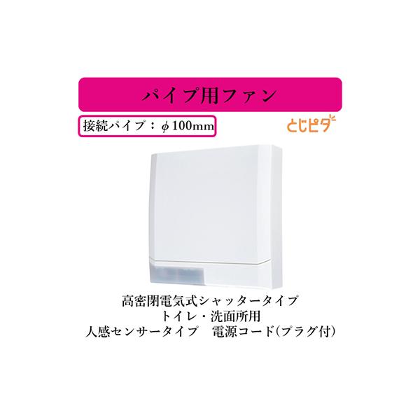 三菱（MITSUBISHI） 三菱電機 V-08PEA7 パイプ用ファン 高密閉電気式