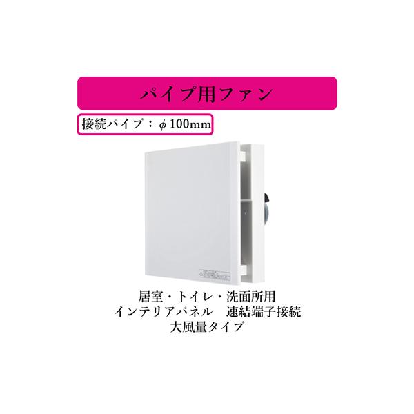 三菱（MITSUBISHI） 三菱電機 V-08PPXD8 パイプ用ファン 居室・トイレ