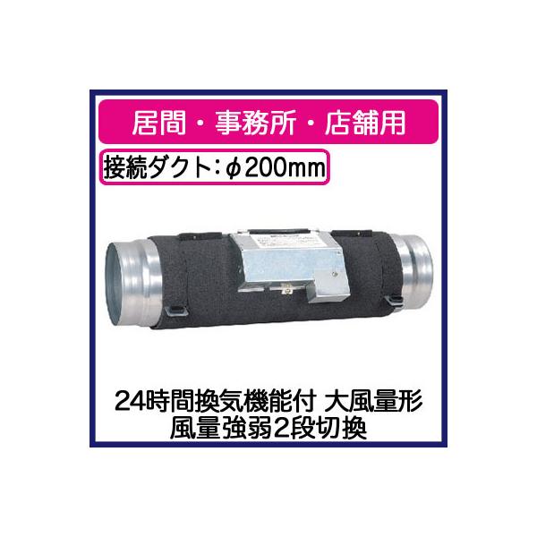 三菱 三菱電機 V-200CL-D ダクト用換気扇 カウンターアロー 三菱 三菱電機 V-200CL-D ダクト用換気扇 カウンターアロー