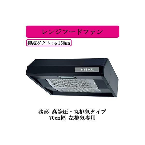 三菱（MITSUBISHI） 三菱電機 V-37KCP6-L-BK レンジフードファン 浅形