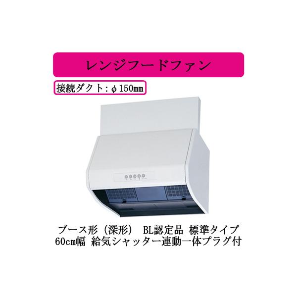 レンジフードファン V-603KL8-BL 楽天市場】○三菱電機 V-603KL8-BL レンジフードファン ブース形
