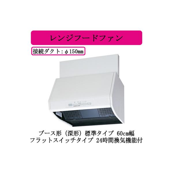 MITSUBISHI ELECTRIC 三菱レンジフードファン V-604KD8 楽天市場】○三菱電機 V-604KD8 レンジフードファン ブース形(深