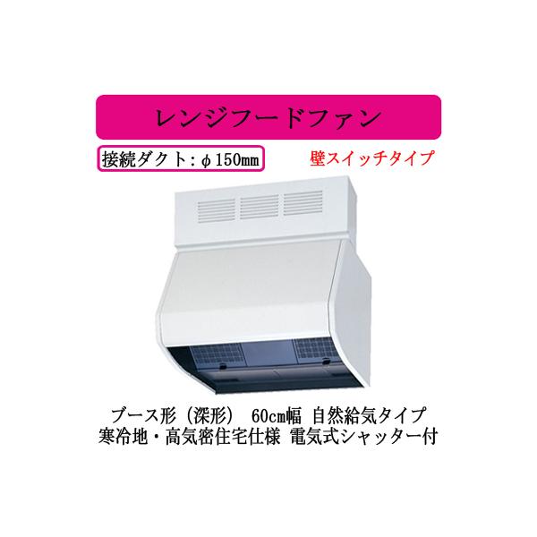 三菱（MITSUBISHI） ○三菱電機 V-604KQESW8 レンジフードファン