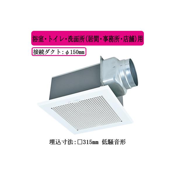 三菱 三菱電機 VD-18ZB14 ダクト用換気扇 天井埋込形 サニタリー用 低