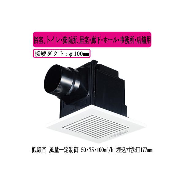 Panasonic天埋換気扇 電気式シャッター付 FY-17CS8 Panasonic パナソニック 換気扇【FY-17CS8】天埋換気扇（電気式
