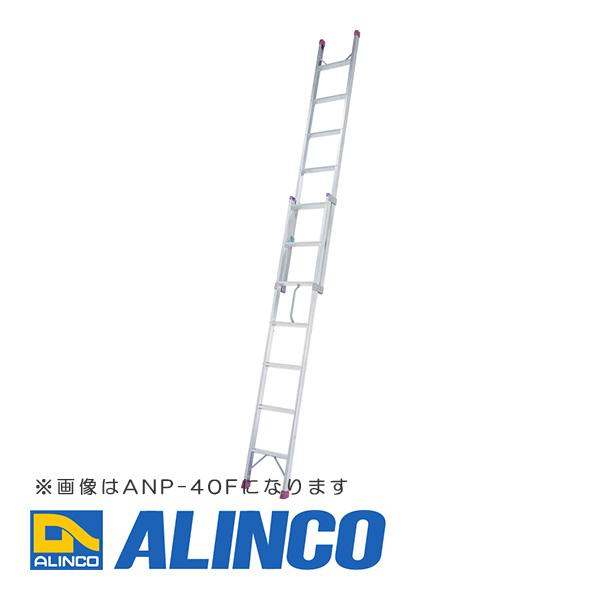 アルインコ ANP-40F ハンディロック式2連はしご【野田愛宕店】【店頭取引限定】【中古】管理番号：ITTR6KRI9M1C Amazon.co.jp: ALINCO ハンディロック式2連はしご4.02m ANP-40F : 産業