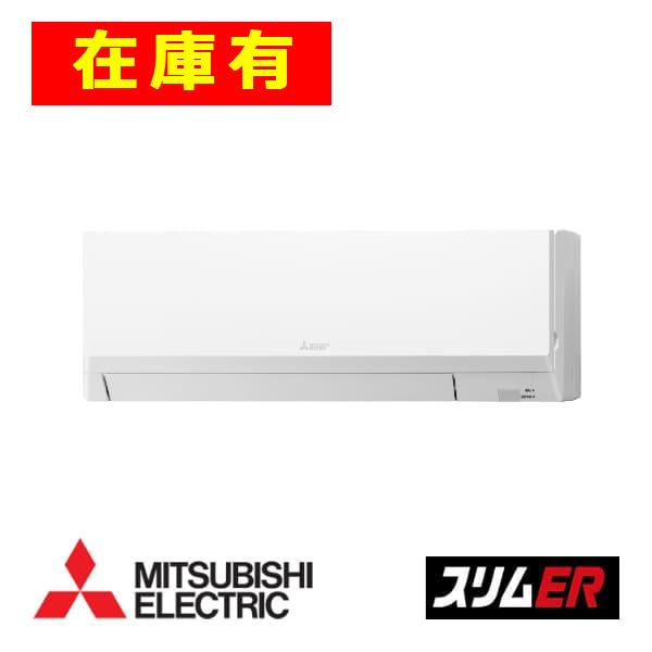 ★在庫有★★【代金引換決済不可】 スリムER PKZ-ERMP45L5 三菱電機 壁掛形・三相200V・P45形(1.8馬力)・標準シングル+ワイヤードリモコン