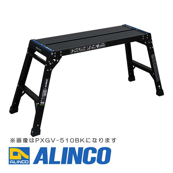 ALINCO（アルインコ） 【メーカー直送】【代金引換決済不可】ALINCO