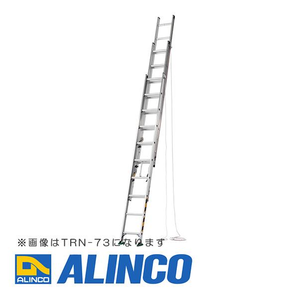 ALINCO（アルインコ） 【メーカー直送】【代金引換決済不可】ALINCO