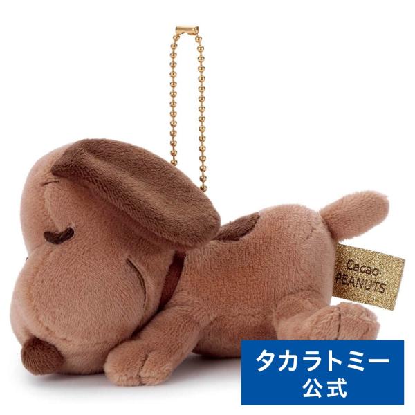 タカラトミー（TAKARA TOMY） ピーナッツ Cacao すやすやフレンド