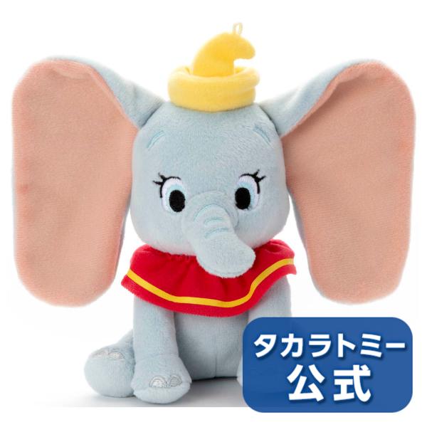 ディズニー ダンボ ぬいぐるみの人気商品 通販 価格比較 価格 Com