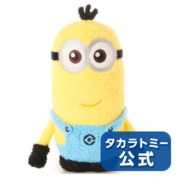 ミニオン/もふもふたった！ 超特大ミニオン [タカラトミーアーツ] ミニオン/もふもふたった！ 超特大ミニオン [タカラトミーアーツ