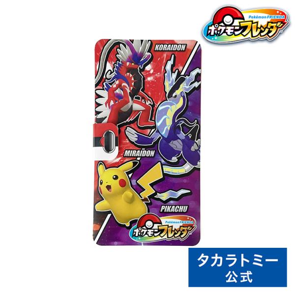 タカラトミー（TAKARA TOMY） ポケモンフレンダ フレンダフォルダー
