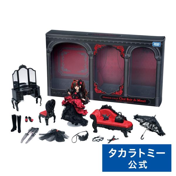 【タカラトミーモール限定】プレミアムリカ Chat Noir de Minuit（シャノワール・ドゥ・ミニュイ）〜真夜中の黒猫〜【受注生産】