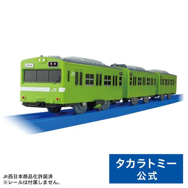 プラレール 103系奈良線(低運転台)