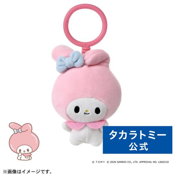 タカラトミー（TAKARA TOMY） ぷにコミュ ぷにぬいキーチェーン マイ