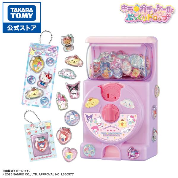キラ★ガチャシール ぷっくりドロップ DXセット サンリオキャラクターズ