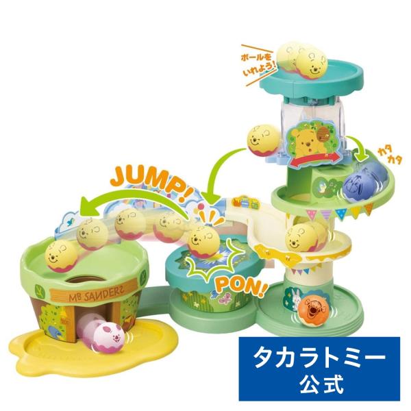 タカラトミー（TAKARA TOMY） ボールがジャンプ!森のはちみつ