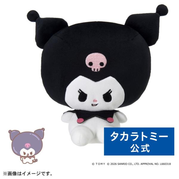 タカラトミー（TAKARA TOMY） ぷにコミュ ぷにぬい クロミ クロミの