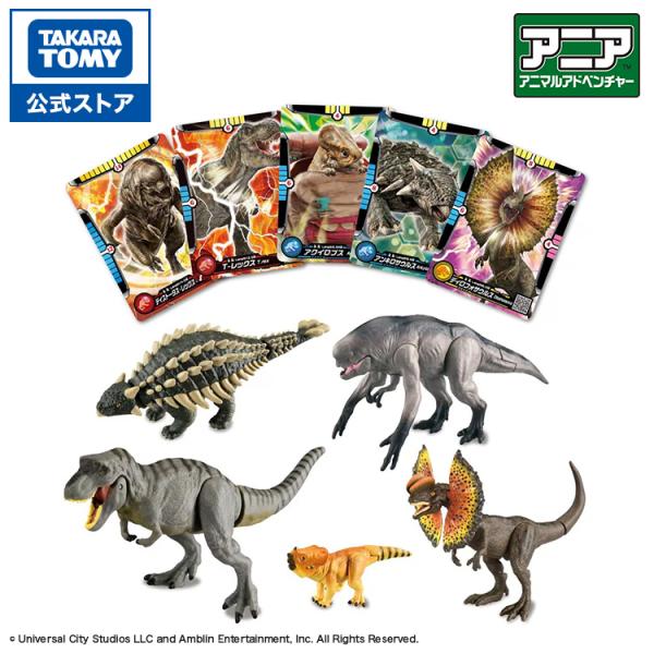 タカラトミー（TAKARA TOMY） アニア ジュラシック・ワールド 最強D