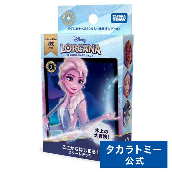 takaratomymall_4904810083504