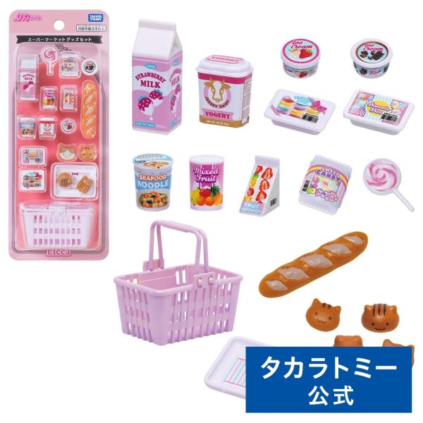 リカちゃん リカちゃん スーパーマーケットグッズセット