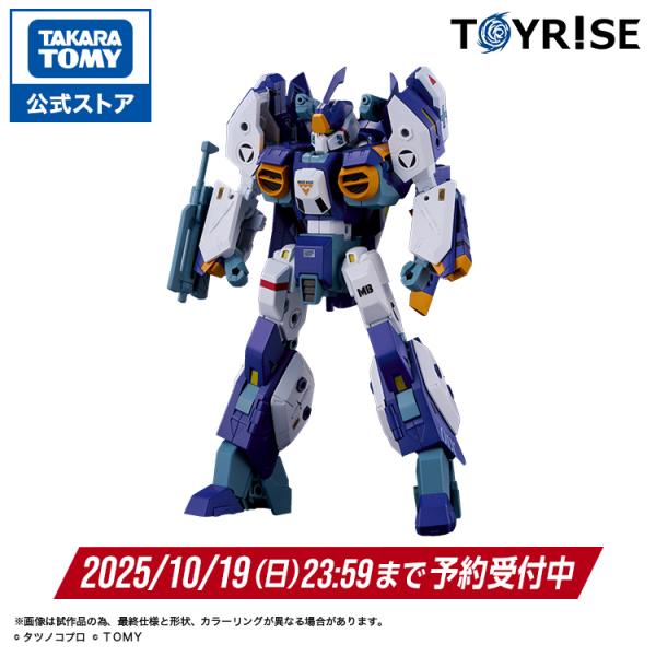 タカラトミー トイライズ AFC-01X Ω レギオス オメガ : タカラトミー