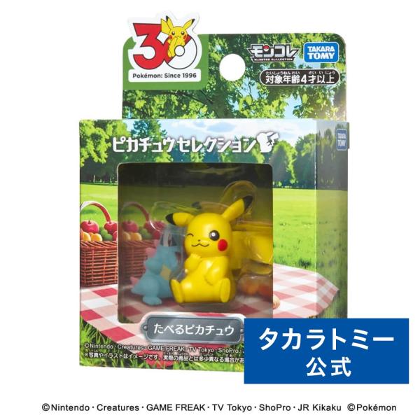 タカラトミー（TAKARA TOMY） ポケットモンスター ポケモン30周年記念