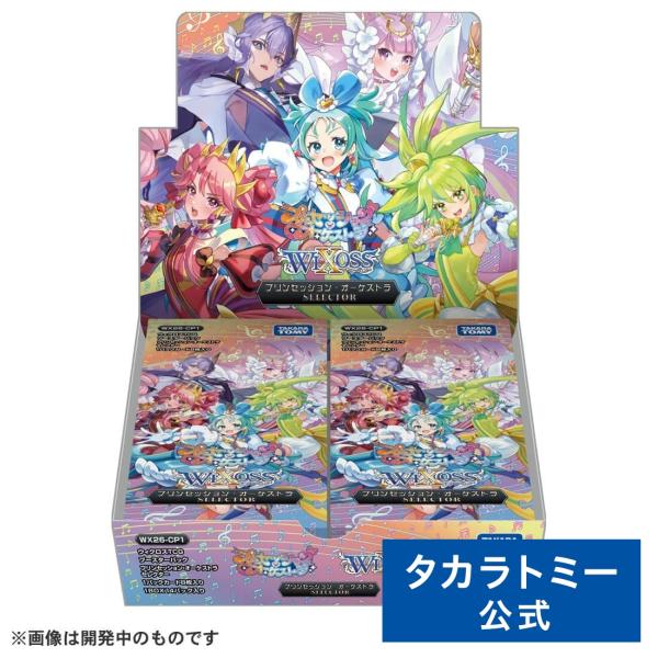 タカラトミー（TAKARA TOMY） WX26-CP1 ウィクロスTCG ブースター
