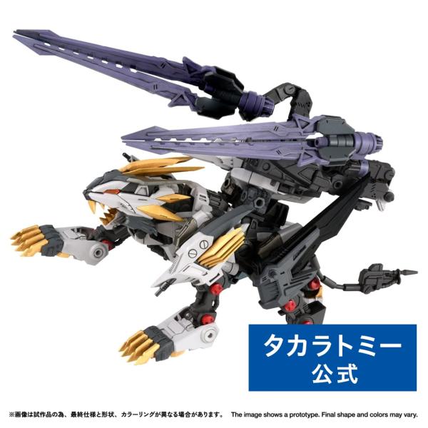 リアライズ RMZ-025 ライガーゼロファルコン (ZBF) ゾイド