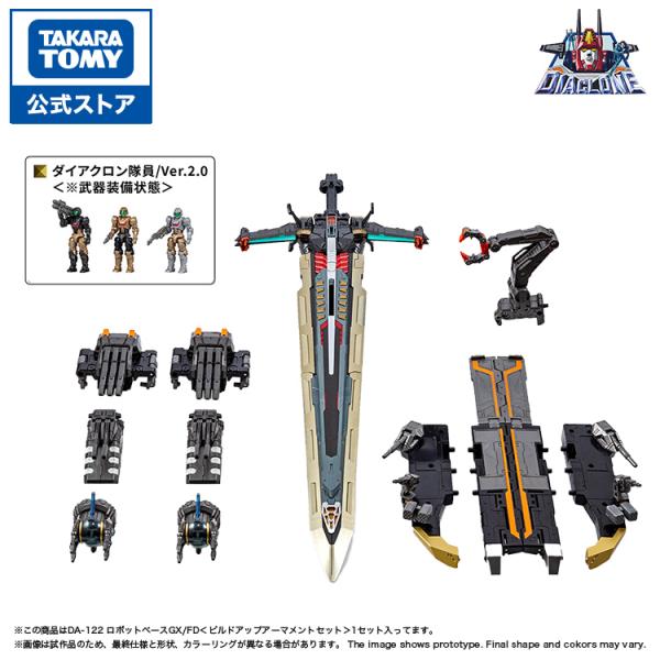 ダイアクロン新品未開封　多様な変形機能を持つ　TSフィギュア4点セット タカラトミー 国内:T-SPARK ZONE 流通限定 ダイアクロン DA-122
