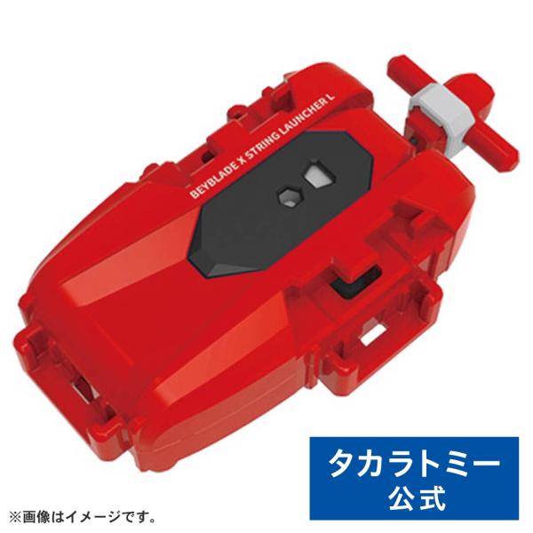 タカラトミー（TAKARA TOMY） BEYBLADE X BX-47 ストリングランチャーL