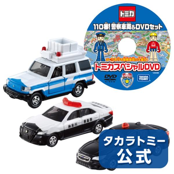 トミカ 車 セット のりものおもちゃの人気商品 通販 価格比較 価格 Com
