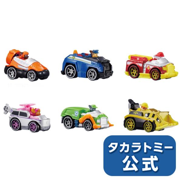 タカラトミー（TAKARA TOMY） パウ・パトロール ダイキャストビークル